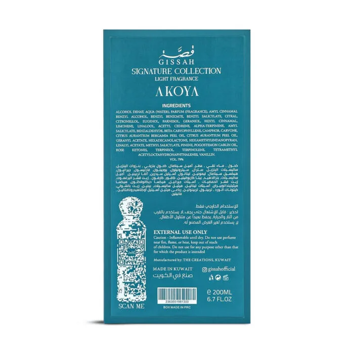 Akoya 200 ml – Image 4