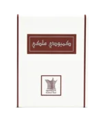 Royal Cambodian Dehn Oud